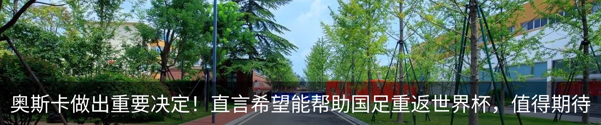 资讯中心